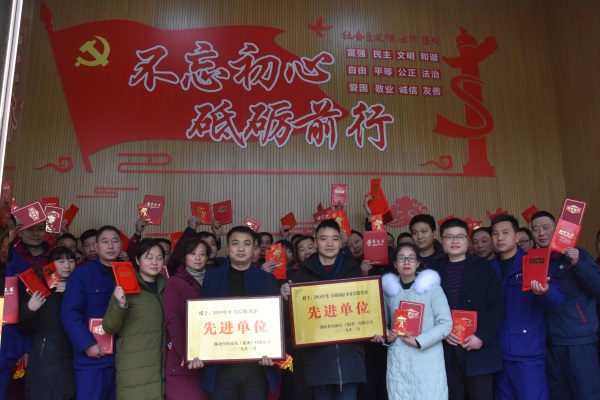 2018年終總結(jié)大會(huì)