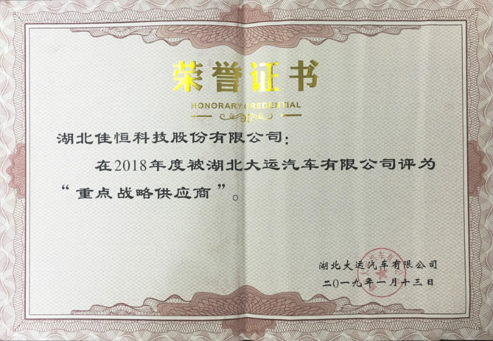 重(zhòng)點(diǎn)戰略供應商(shāng)