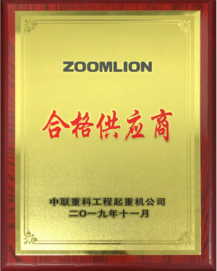 中聯(lián)合(hé)格供應(yīng)商