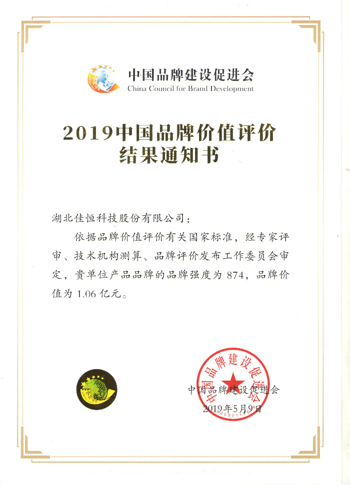 統計(jì)誠信企(qǐ)業2019