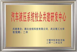 汽車(chē)液壓(yā)