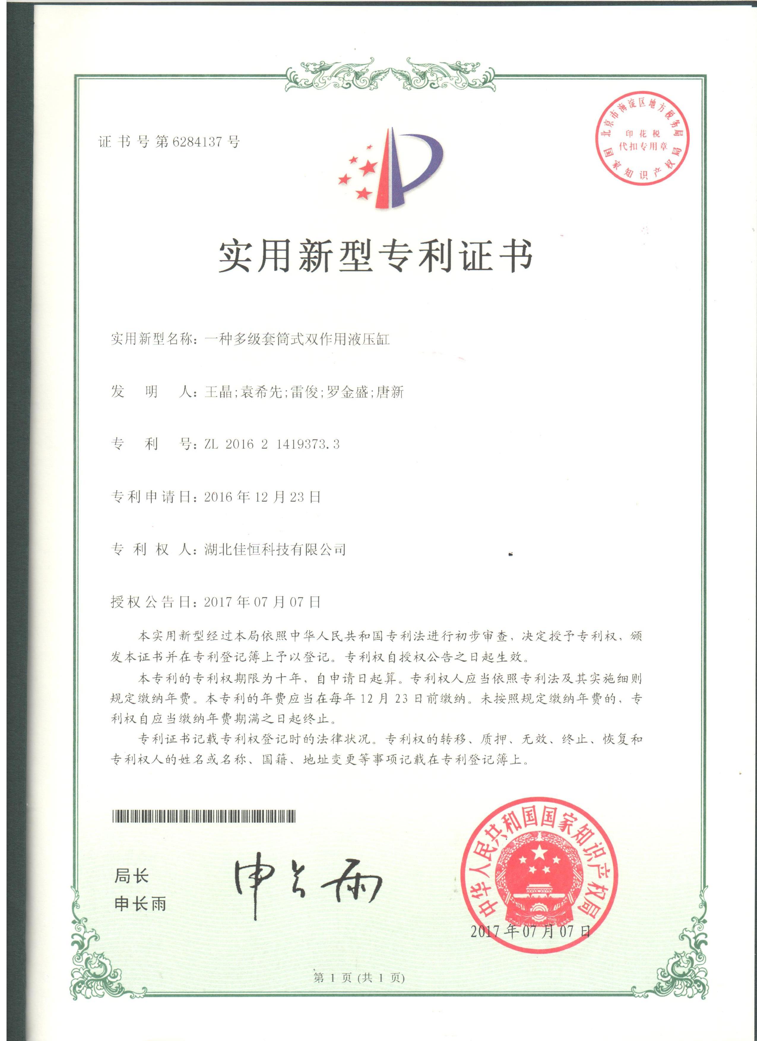 一(yī)種多(duō)級套筒式(shì)雙作用液(yè)壓缸(gāng)