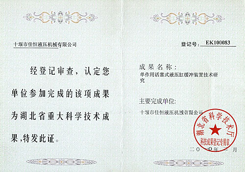 單作用活(huó)塞液壓缸(gāng)緩沖(chòng)裝置技(jì)術研究(jiū)