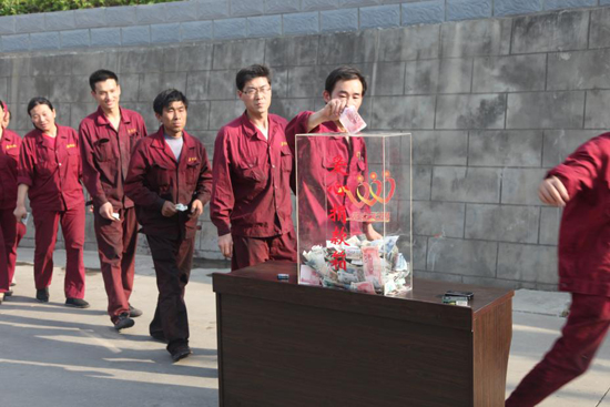 愛(ài)心捐款