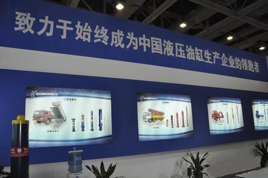 湖北皇中萊東工程有限公司展區風采