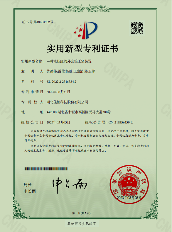 一(yī)種液壓缸的外(wài)套筒壓緊(jǐn)裝置(zhì)