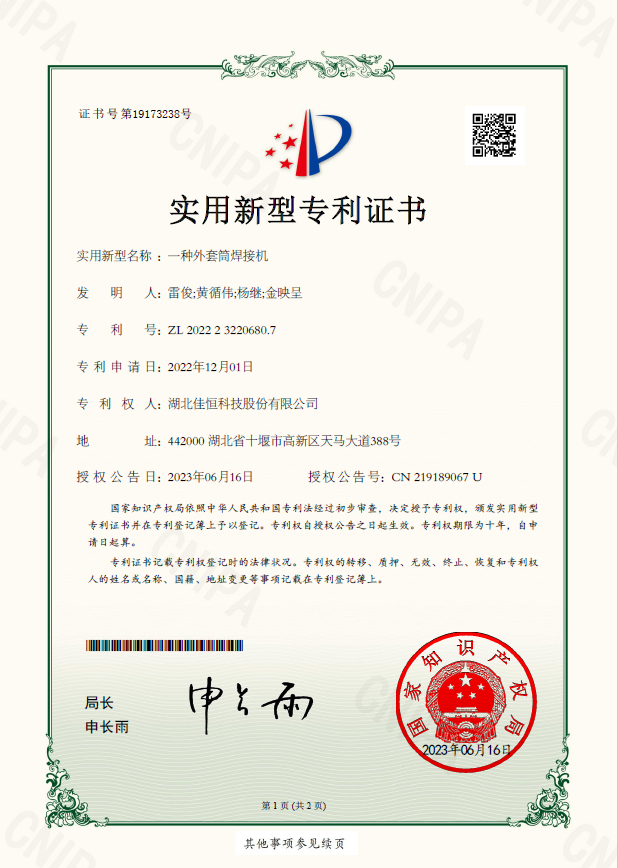 一種外套(tào)筒焊(hàn)接機(jī)