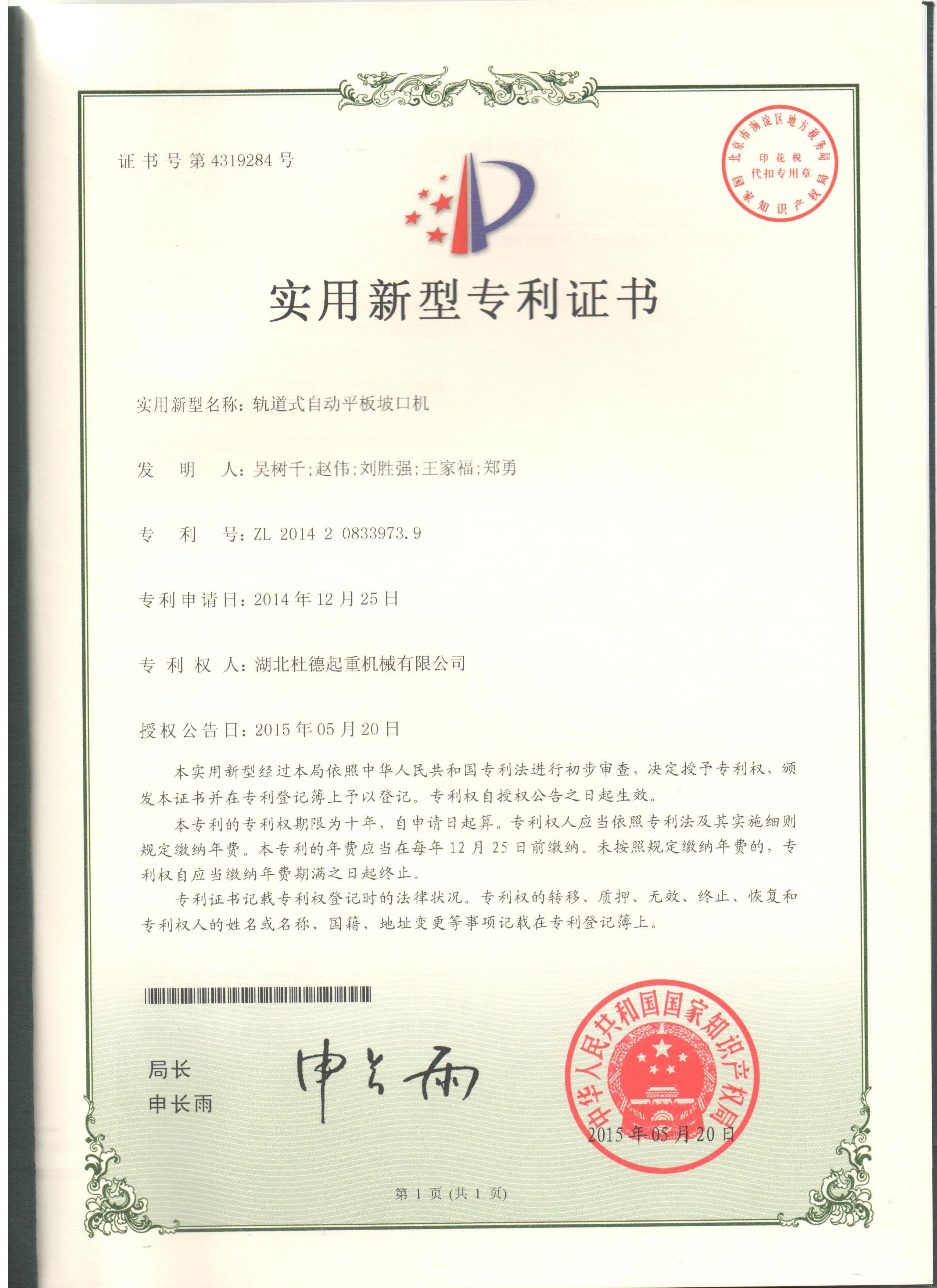 軌道式自動平闆(pǎn)坡口機