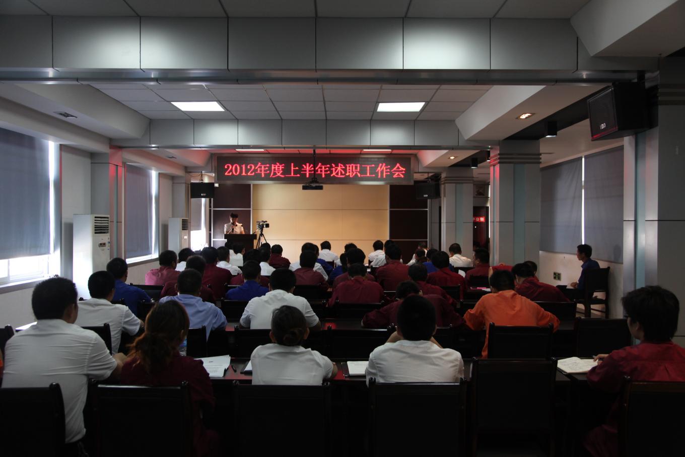 2010中(zhōng)層幹部述職(zhí)大(dà)會