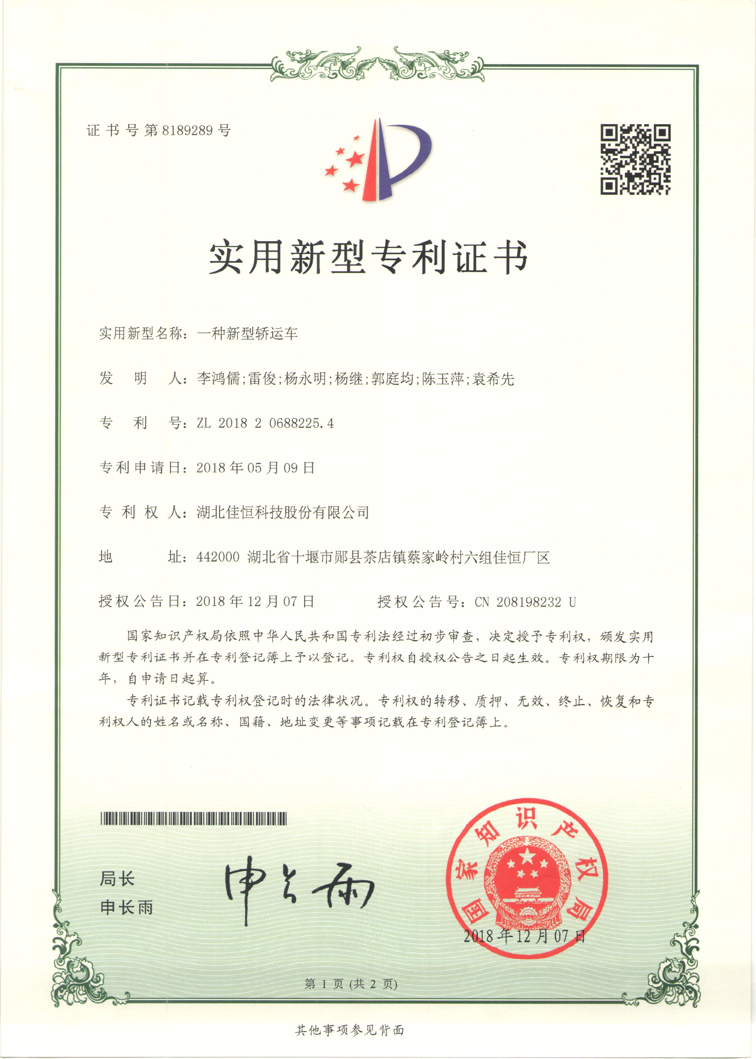 一(yī)種新(xīn)型轎(jiào)運車(chē)