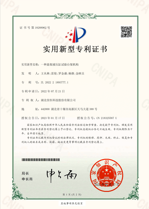 一種懸架(jià)液壓缸試驗台架機(jī)構