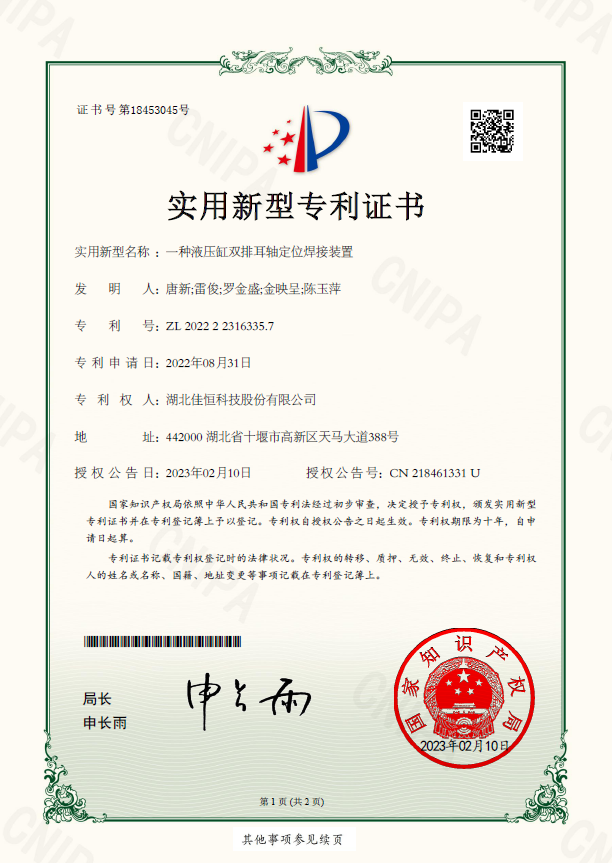 一(yī)種液壓缸雙排(pái)耳軸定位焊接(jiē)裝置